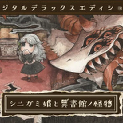 夜廻と深夜廻 for Nintendo Switch — 価格 Switch | 価格履歴 | PSprices